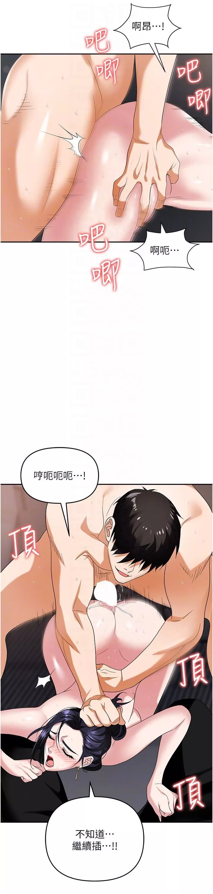 职场陷阱第29话-初尝被插后庭的滋味♥