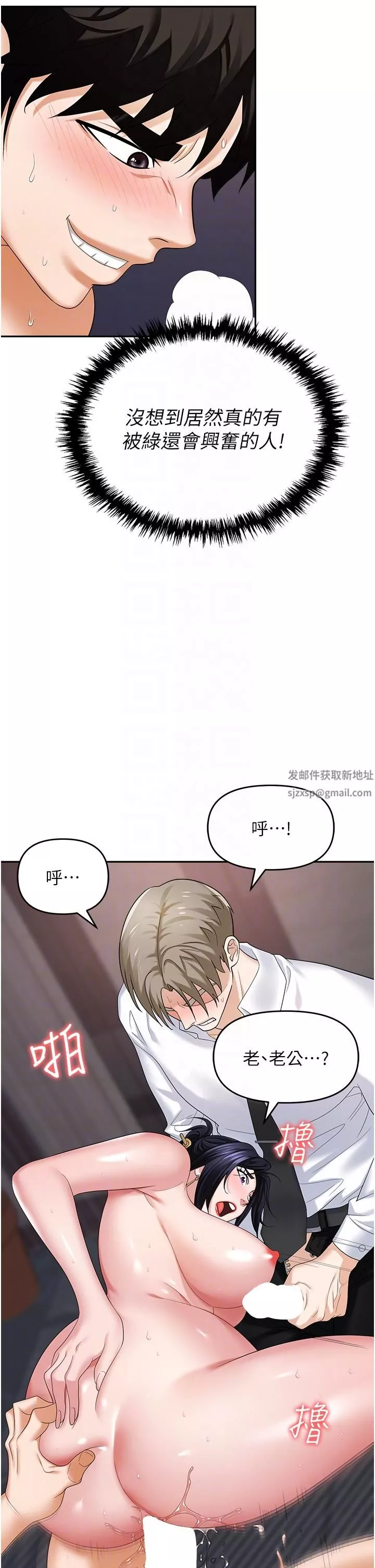 职场陷阱第29话-初尝被插后庭的滋味♥