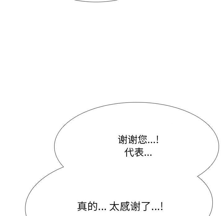 同事换换爱第108话