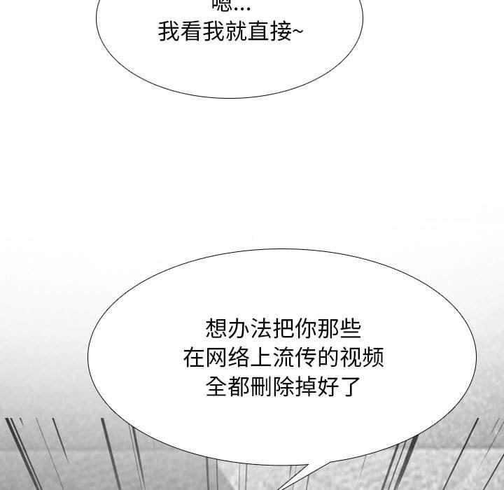 同事换换爱第108话