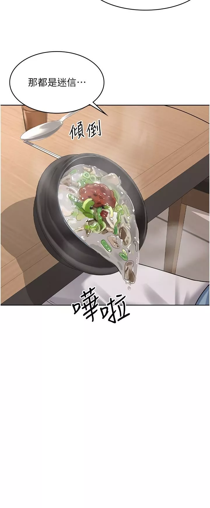 消灾解饿第1话-性感仙姑消灾解「饿」