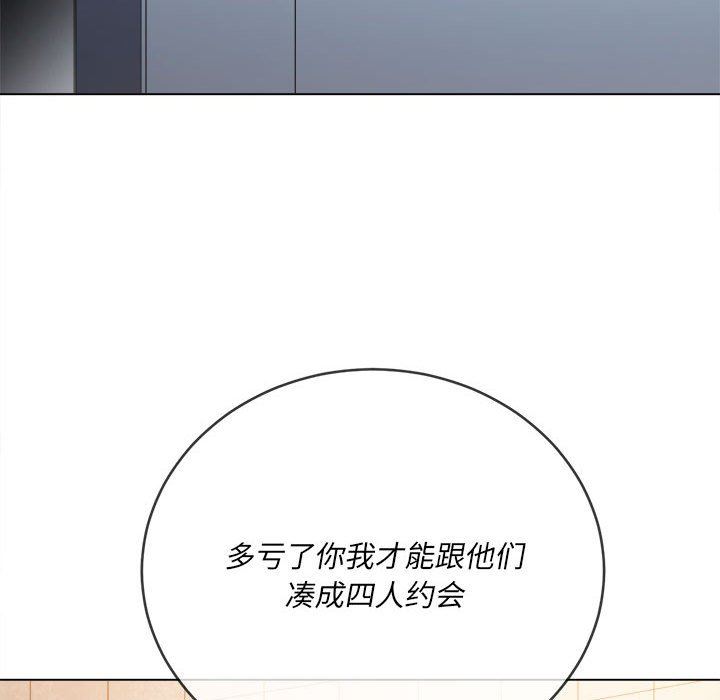 难缠小恶女第146话