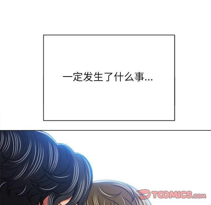 难缠小恶女第146话