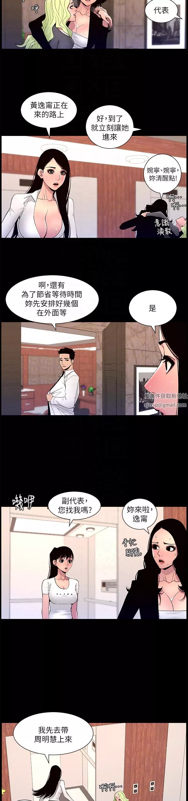 帝王App第67话-中计的小绵羊们