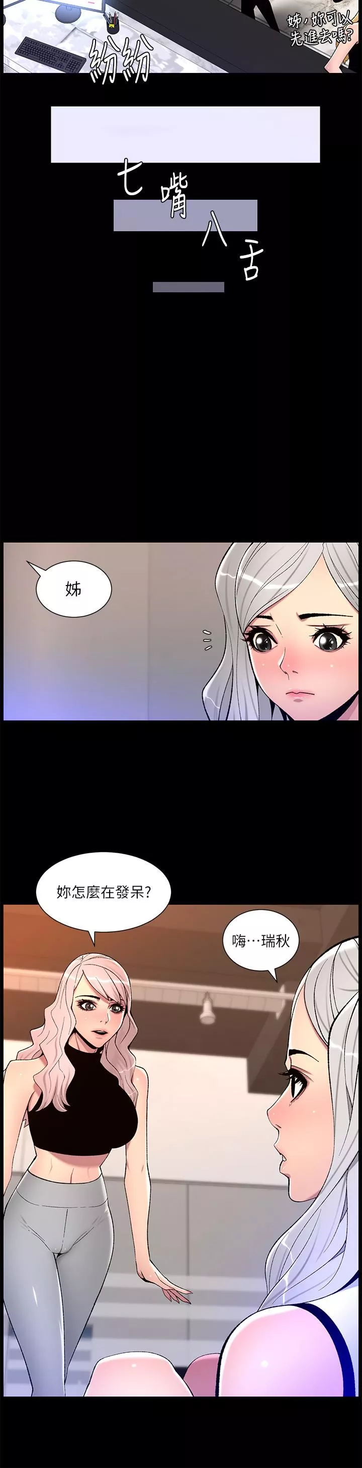 帝王App第67话-中计的小绵羊们