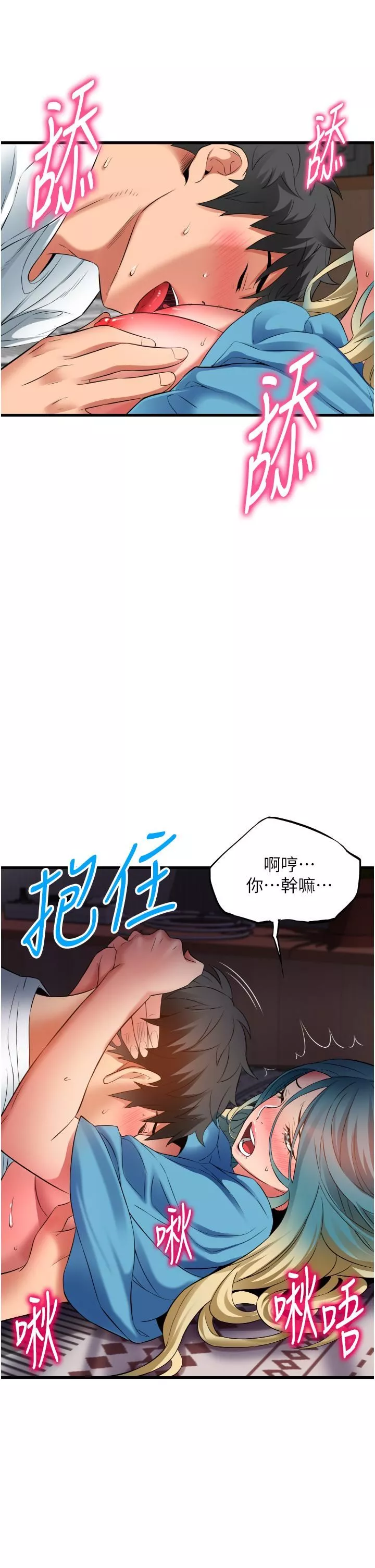 小巷里的秘密第31话-淫水直流的敏感身体