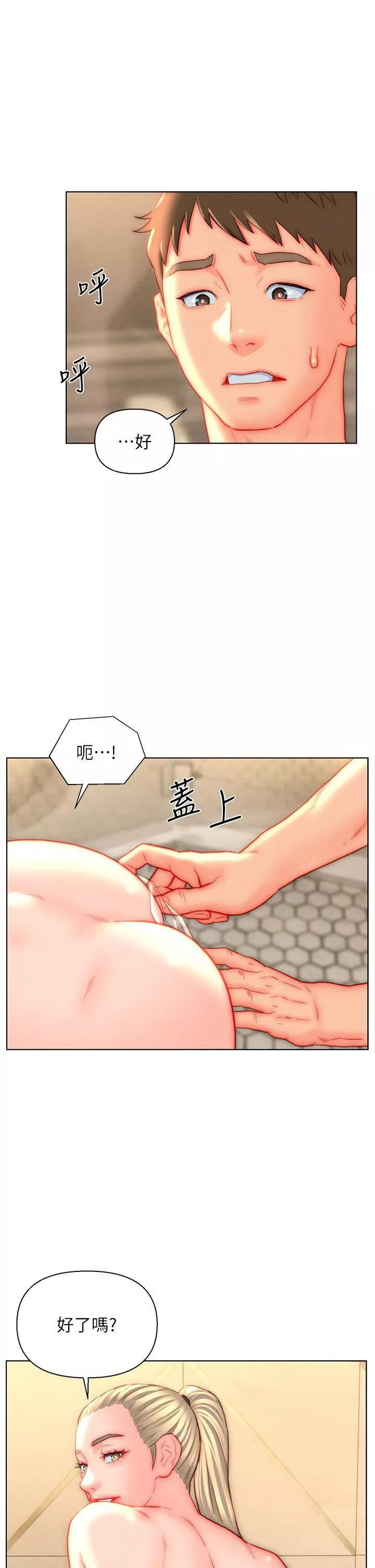 入赘女婿第39话-贯穿下腹的销魂大GG