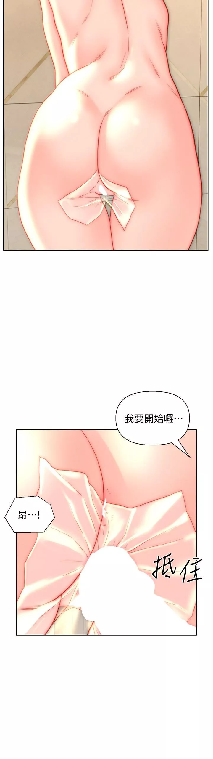 入赘女婿第39话-贯穿下腹的销魂大GG