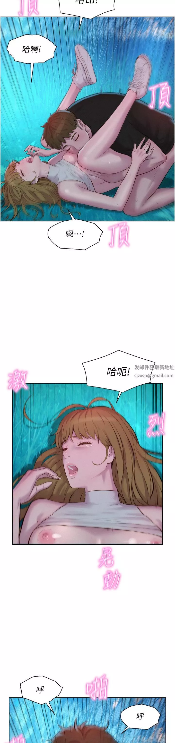 浪漫露营第46话-灿英，我好吃吗?