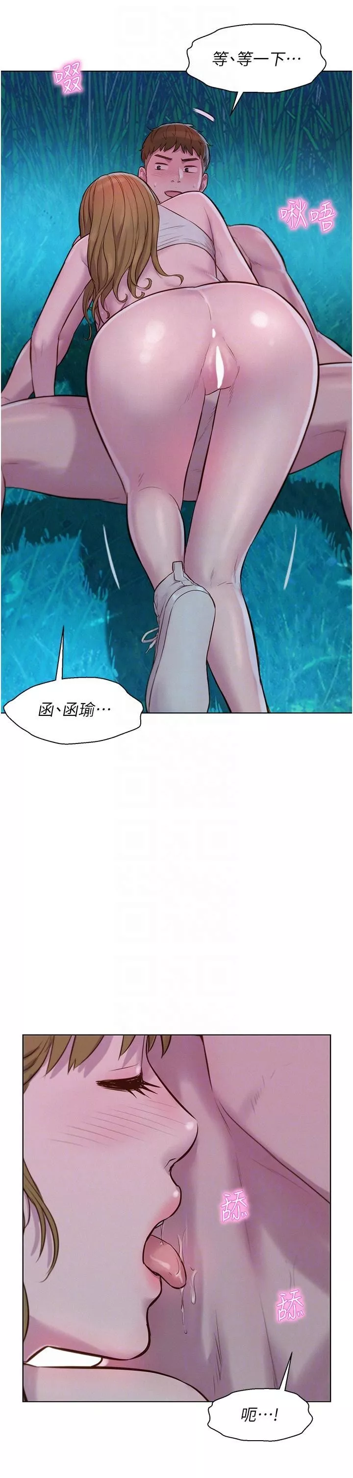 浪漫露营第46话-灿英，我好吃吗?