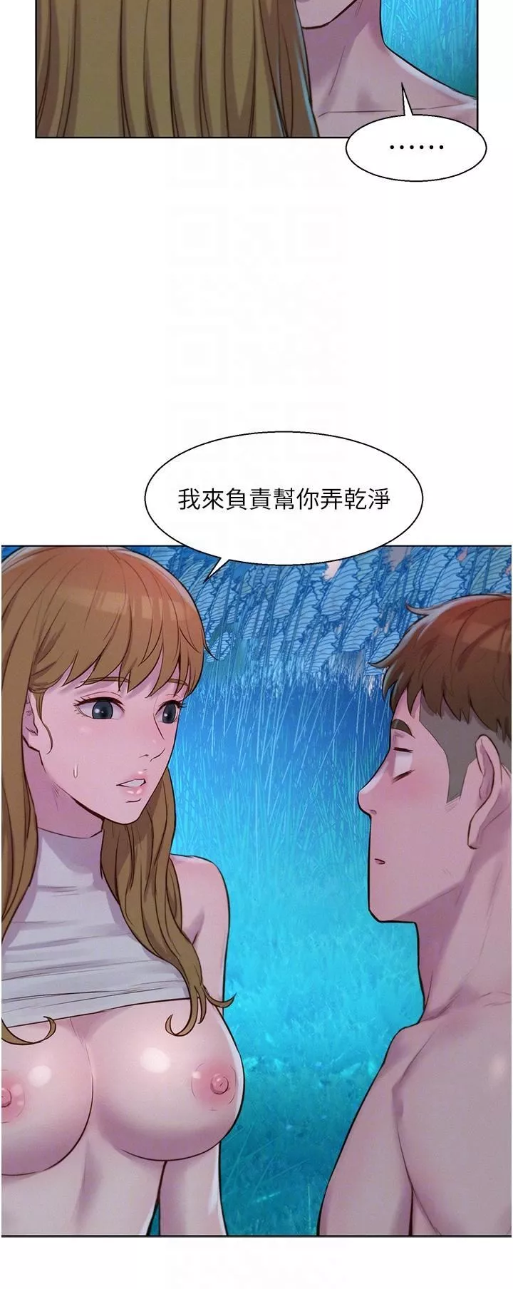 浪漫露营第46话-灿英，我好吃吗?