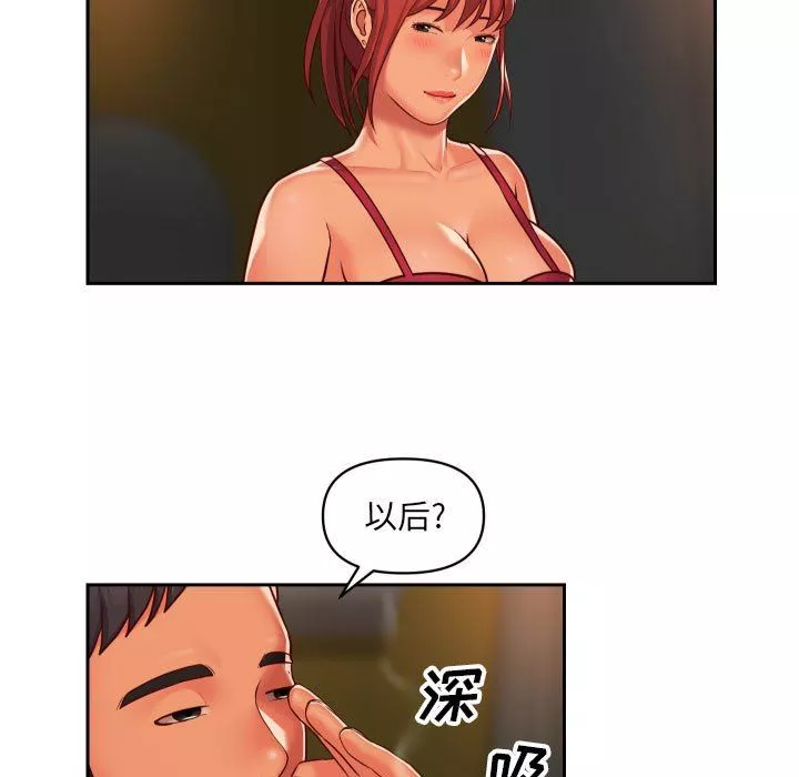 敲开你的门第33话