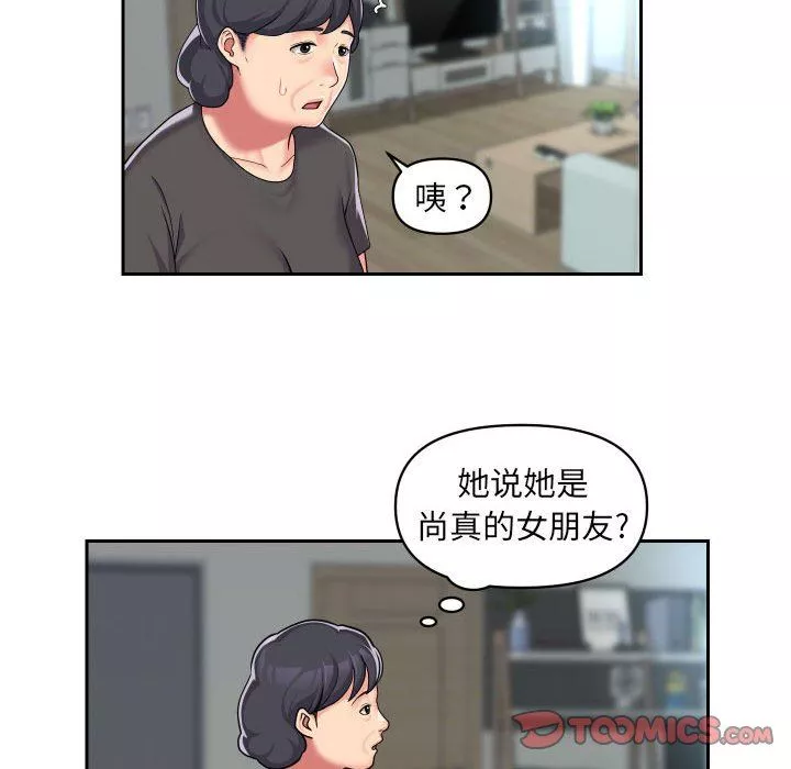 敲开你的门第33话