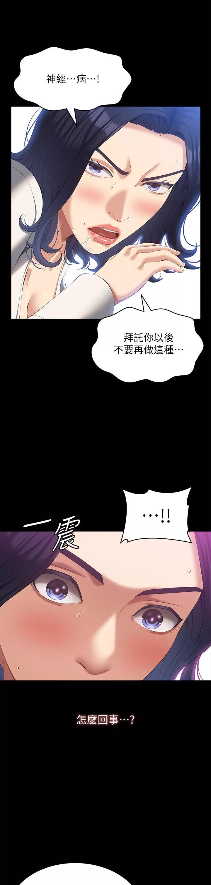 万能履历表第56话-在楼梯间打炮好刺激