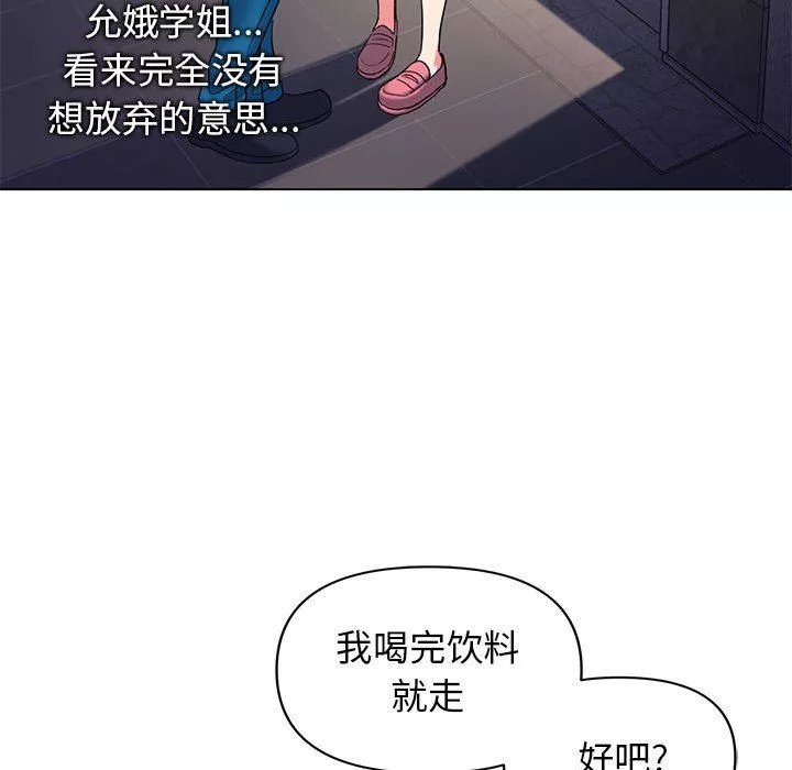 大学生活就从社团开始第31话