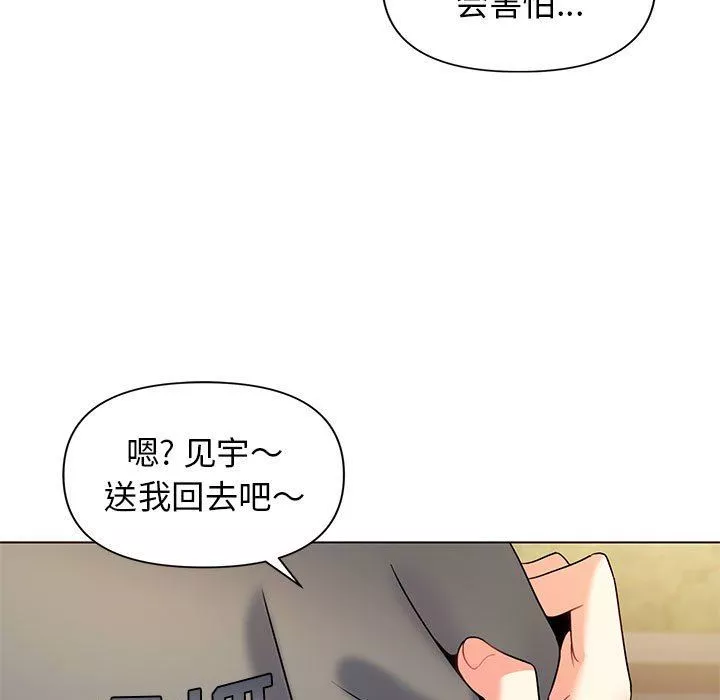 大学生活就从社团开始第31话