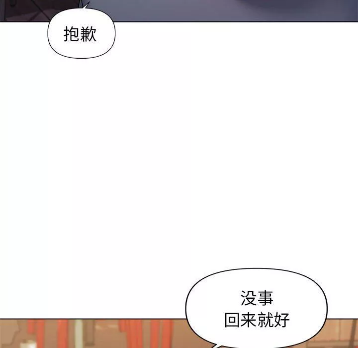 大学生活就从社团开始第31话