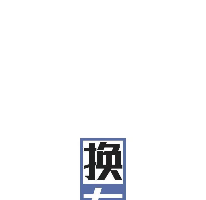 换“友”派对第31话