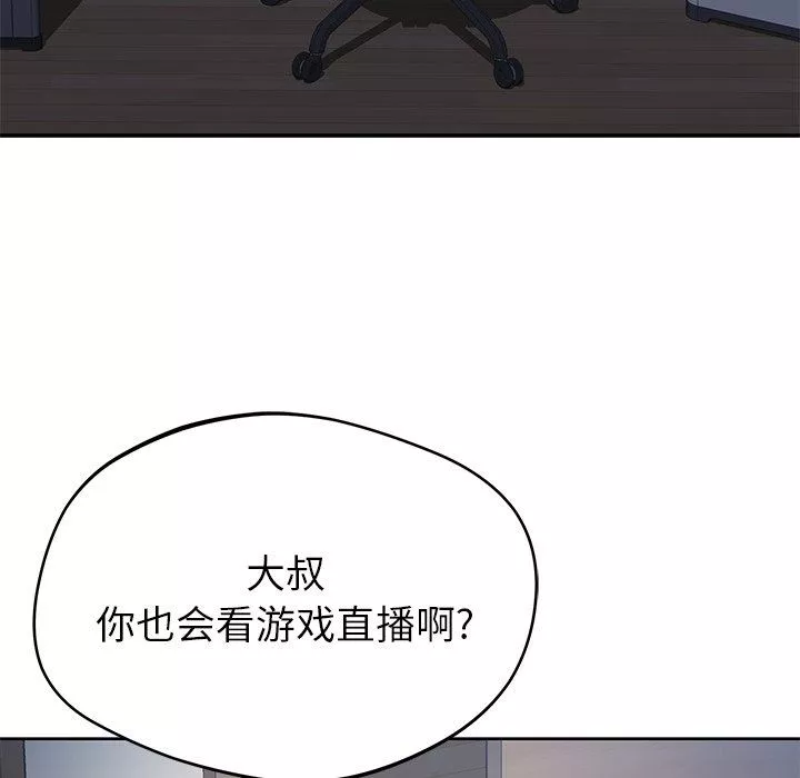 邻居的滋味第31话