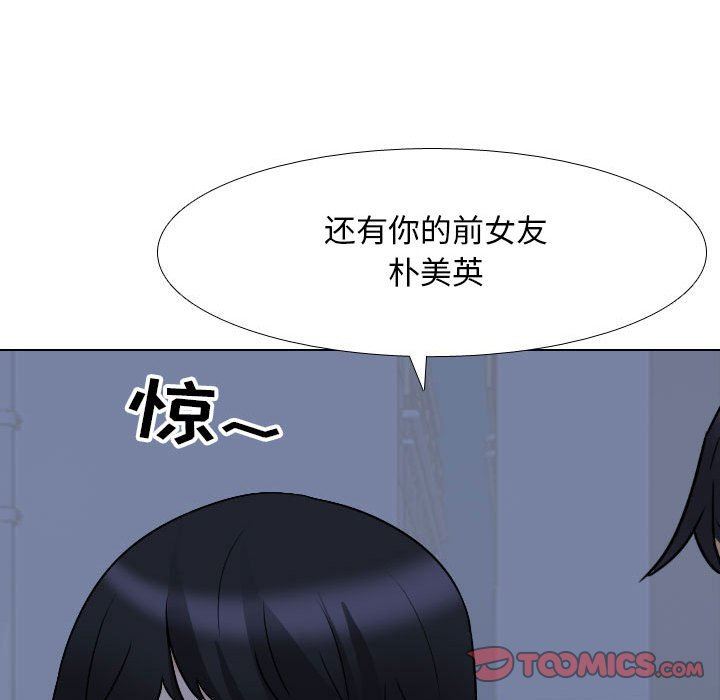 同事换换爱第109话