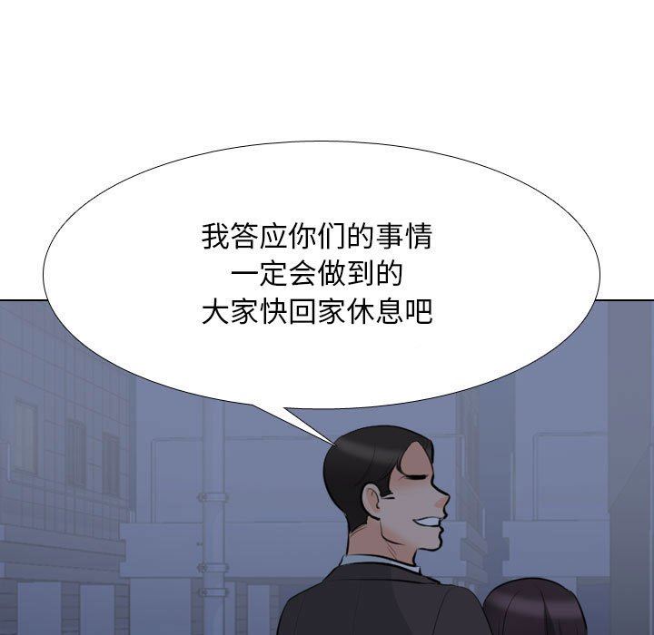 同事换换爱第109话