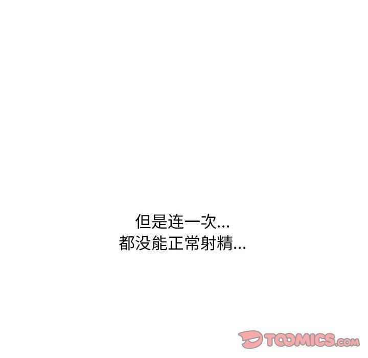 同事换换爱第109话