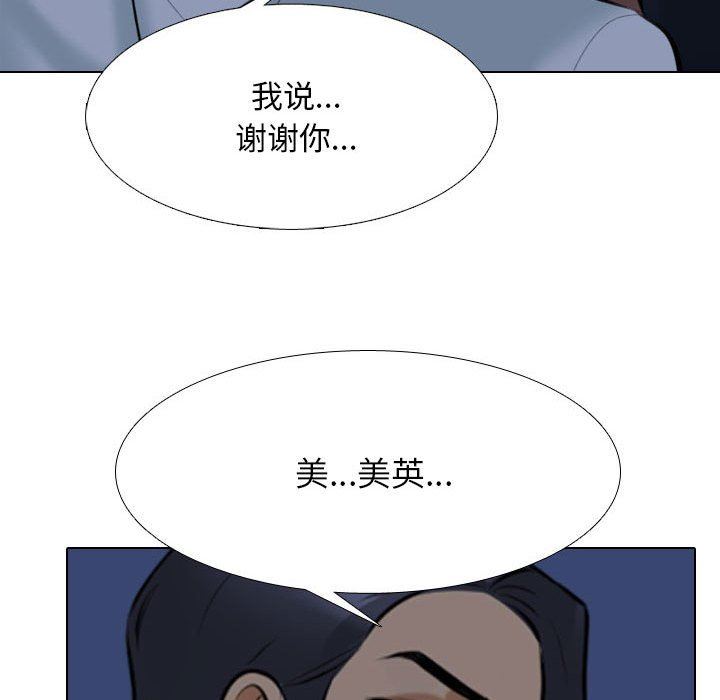 同事换换爱第109话