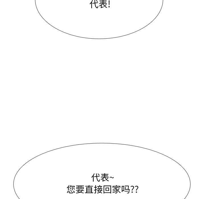 同事换换爱第109话