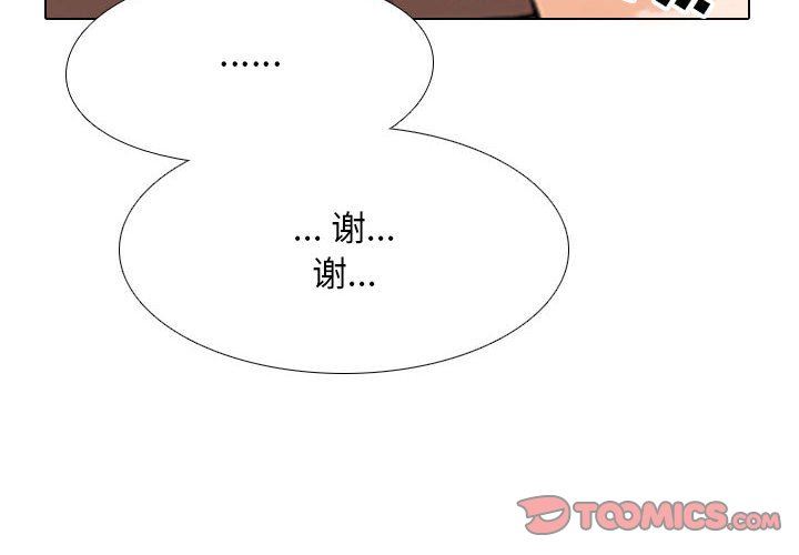 同事换换爱第109话