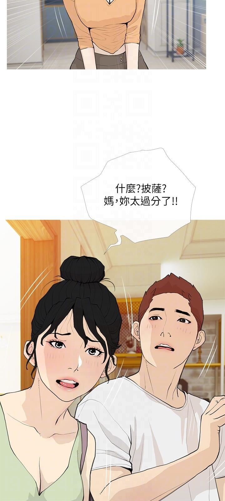 阿姨的家教课第94话-我湿润的鲍鱼舒服吗?