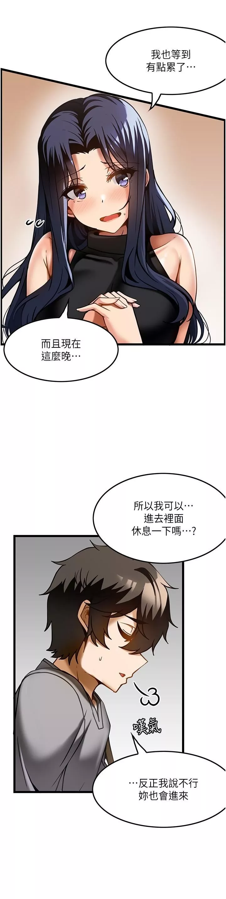 顶级按摩师第17话-我想当你女朋友