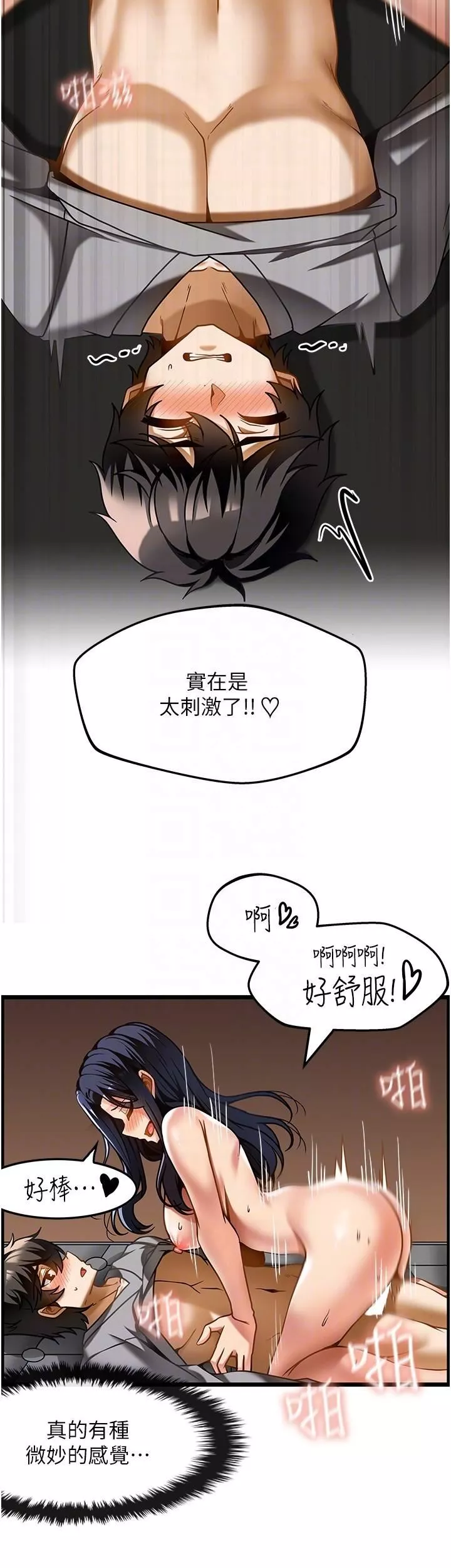 顶级按摩师第17话-我想当你女朋友