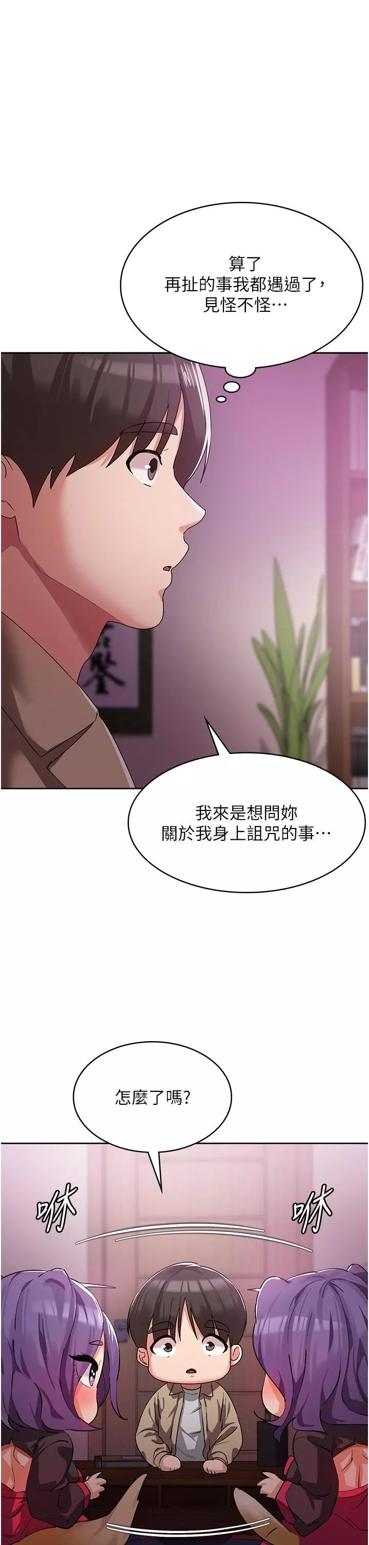 消灾解饿第8话-阿姨妳也很舒服吧?