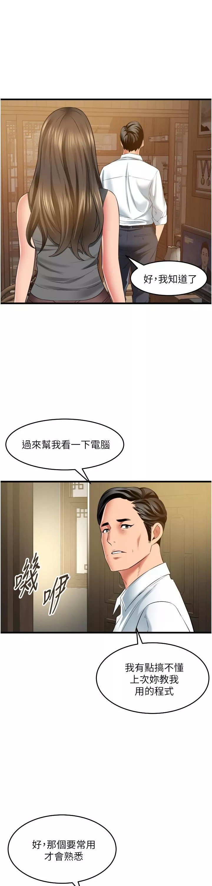 小巷里的秘密第32话-目睹妹妹被干的郁茹