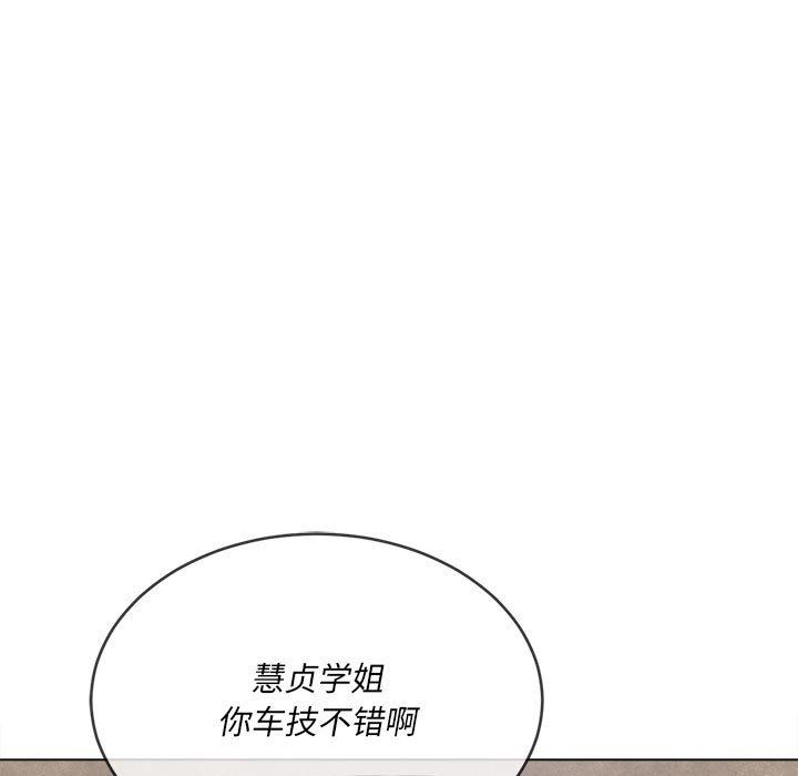 难缠小恶女第147话