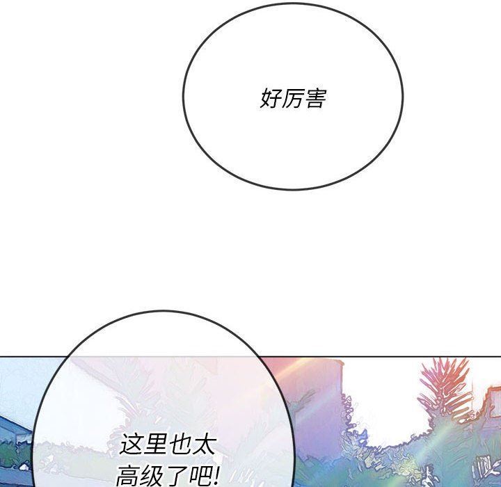 难缠小恶女第147话