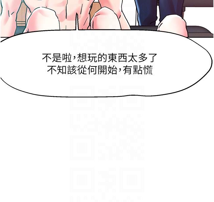 把妹鬼达人第85话-随意把玩女体的3P