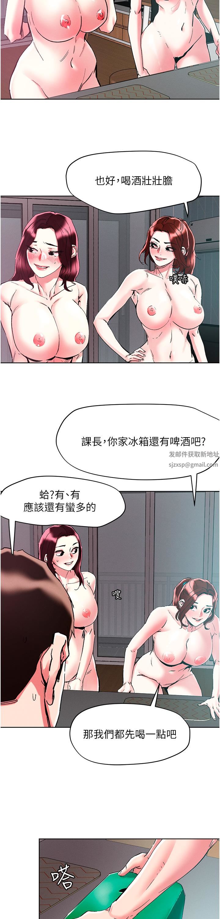 把妹鬼达人第85话-随意把玩女体的3P