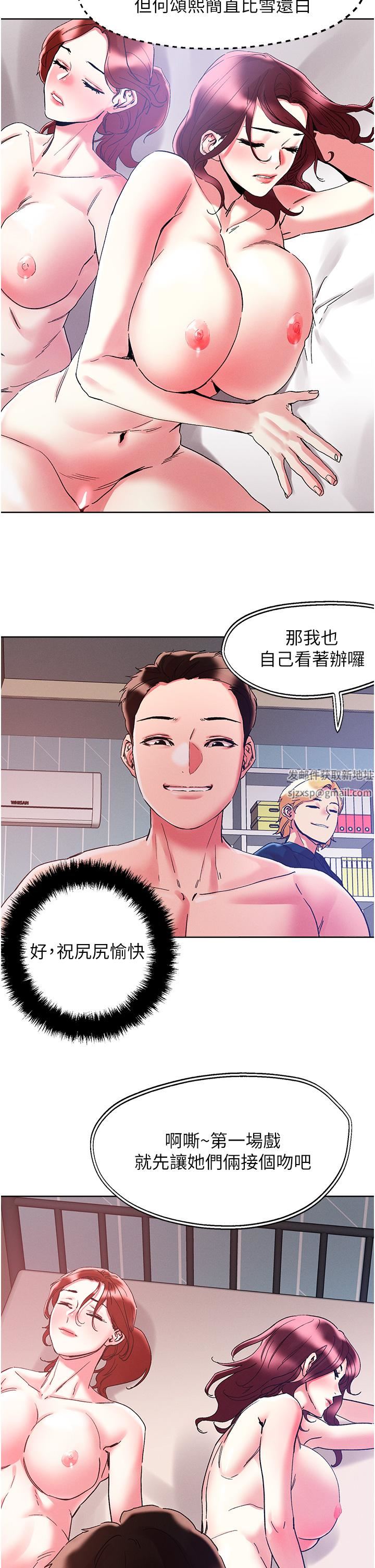 把妹鬼达人第85话-随意把玩女体的3P