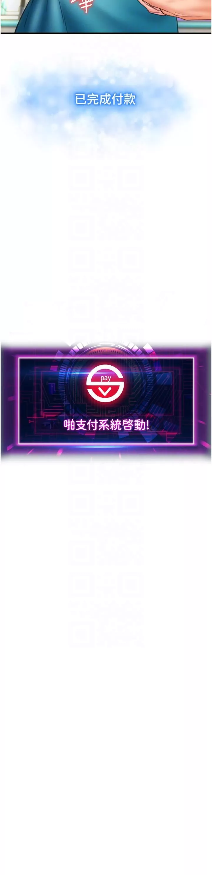 请用啪支付第3话-正妹店员的口爱