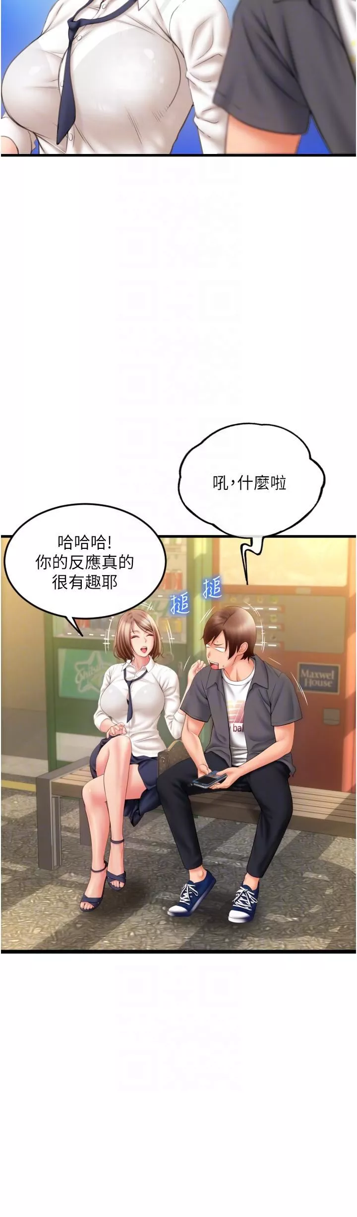 请用啪支付第3话-正妹店员的口爱