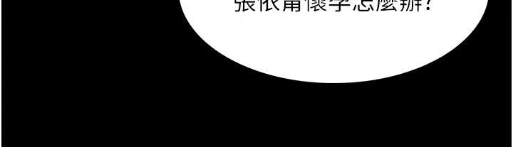 痴汉成瘾第34话-多人淫趴