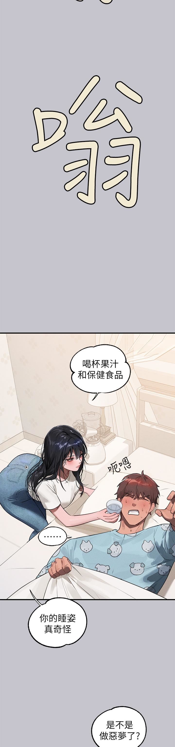 富家女姐姐第95话-我要亲耳听你告白