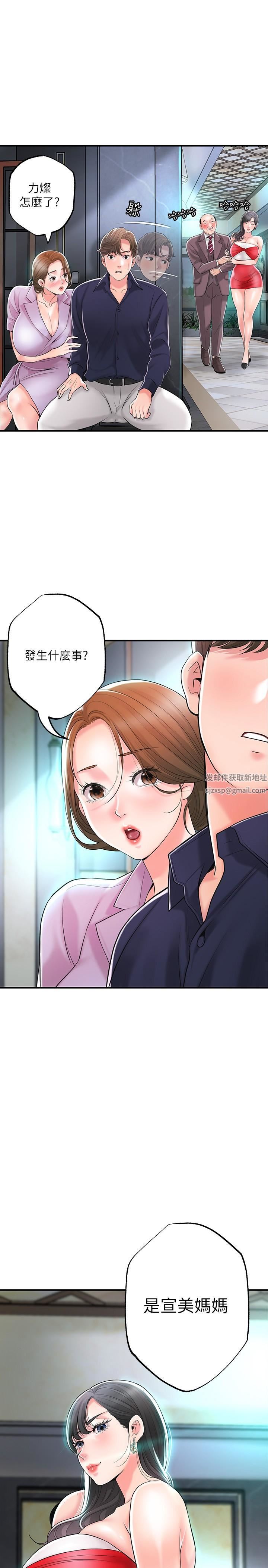 幸福督市第89话-岳母变成女婿的玩具