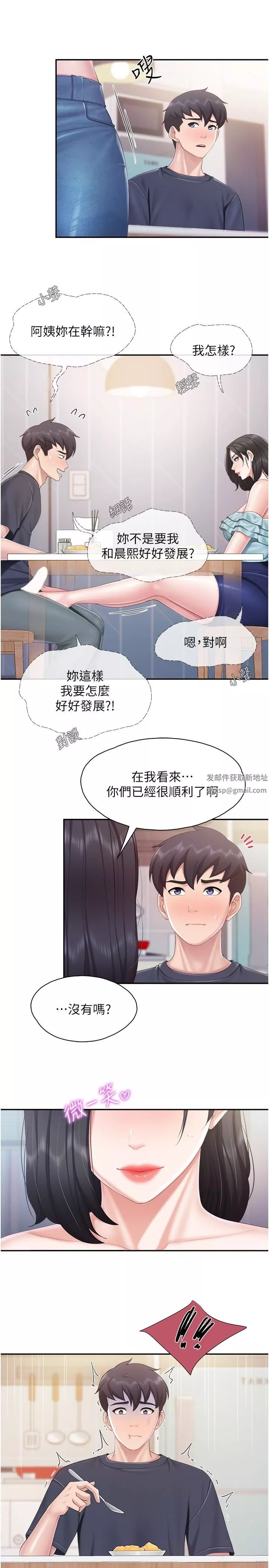 亲子餐厅的妈妈们第65话-在餐桌下玩弄肉棒的阿姨