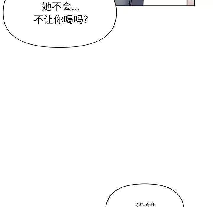 大学生活就从社团开始第32话