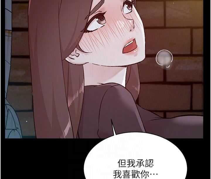 好友的私生活第107话-在深夜的小巷里…