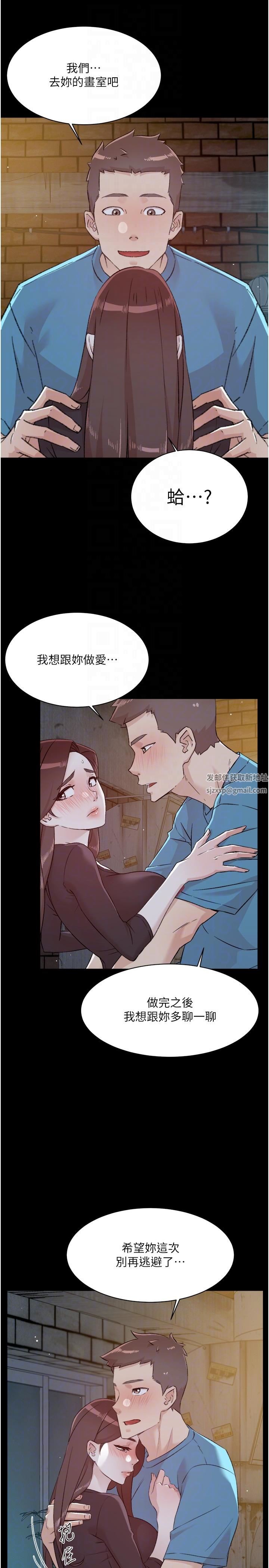 好友的私生活第107话-在深夜的小巷里…