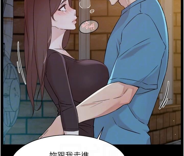 好友的私生活第107话-在深夜的小巷里…