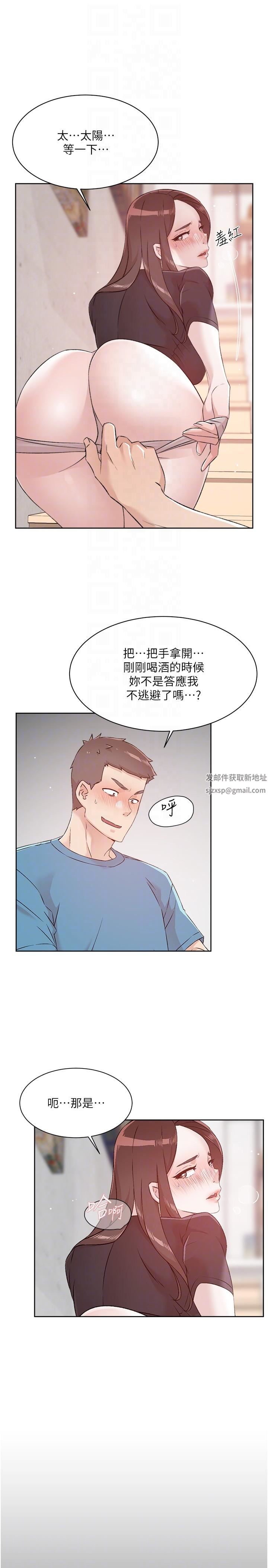 好友的私生活第107话-在深夜的小巷里…